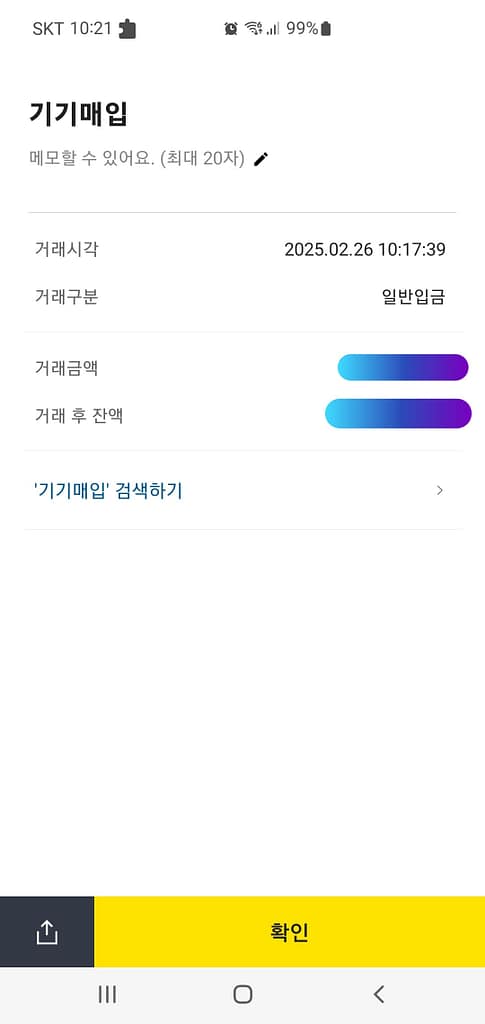 폰테크